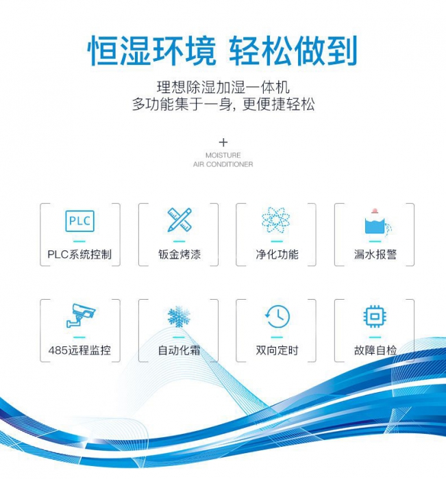 藥品倉庫除濕機(jī),藥品倉庫防潮除濕機(jī)