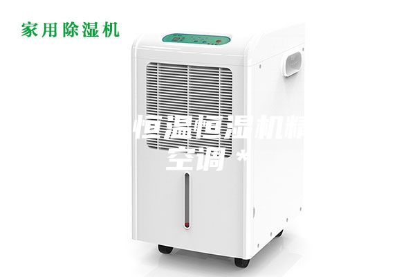 錦州恒溫恒濕機(jī)精密空調(diào)*