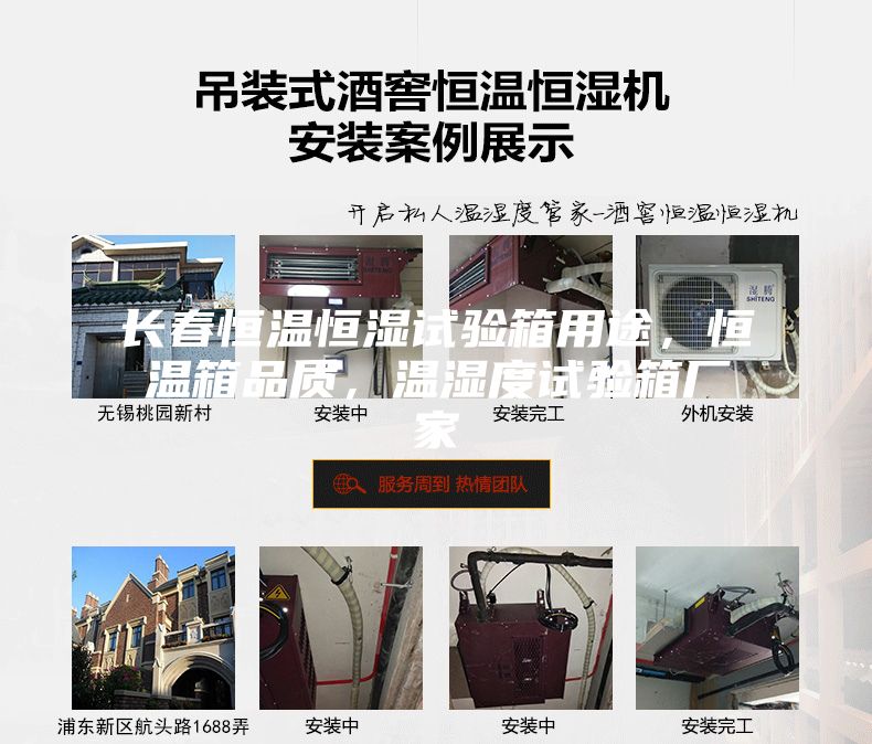 長春恒溫恒濕試驗(yàn)箱用途,恒溫箱品質(zhì),溫濕度試驗(yàn)箱廠家