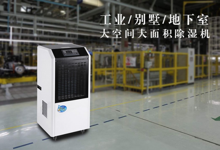 快訊:冷凍除濕機技術(shù)