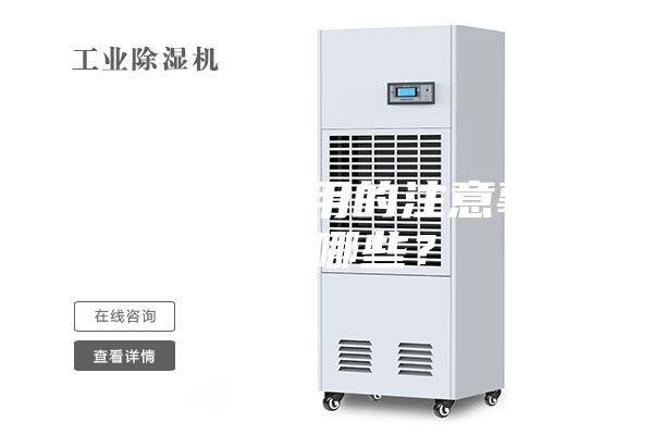 除濕機使用的注意事項有哪些?