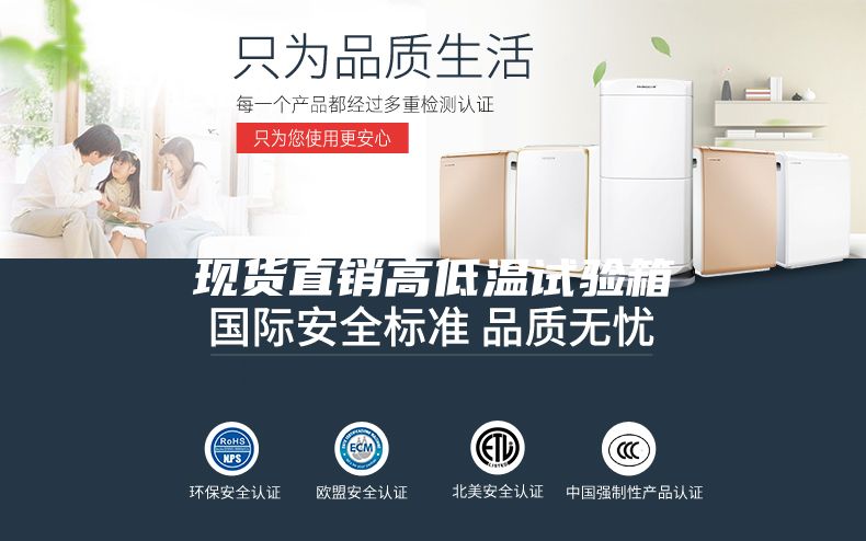 現貨直銷高低溫試驗箱