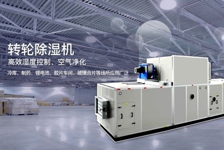 車間噴霧加濕機，大霧量加濕見效快