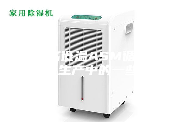 小型高低溫ASM循環箱在實際生產中的一些作用