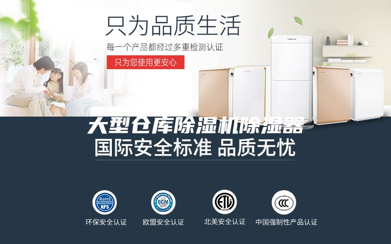 大型倉庫除濕機除濕器