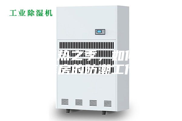 夏天濕熱之季，如何做好庫房的防潮工作