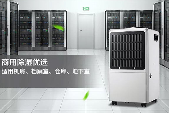 黃梅天潮濕氣重怎么辦?是時候來一臺除濕機了!