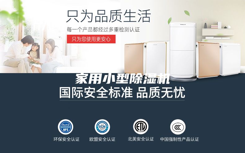 家用小型除濕機