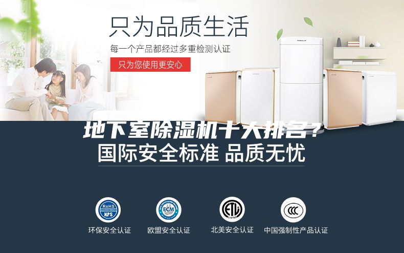 地下室除濕機十大排名?