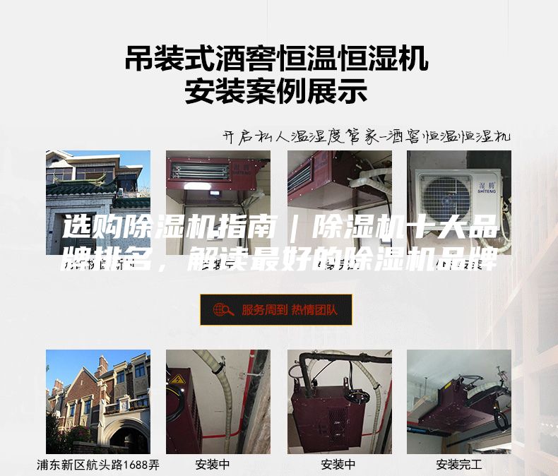 選購除濕機指南|除濕機十大品牌排名,解讀最好的除濕機品牌