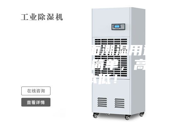 倉庫水泥地面潮濕用這個方法處理，簡單，高效，成本低！