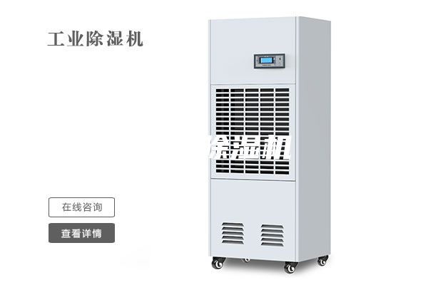 泵房除濕機(jī)