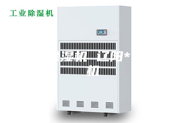 遼陽除濕機(jī) 遼陽**除濕機(jī)