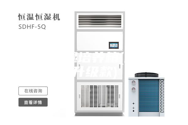 恒溫恒濕培養(yǎng)箱(內(nèi)加濕升級(jí)款)