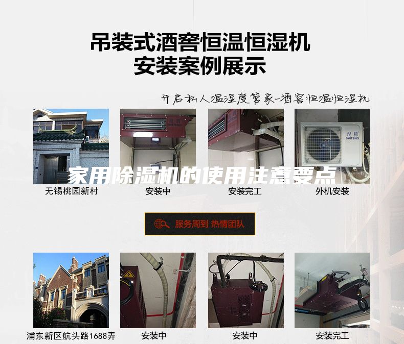 家用除濕機(jī)的使用注意要點(diǎn)