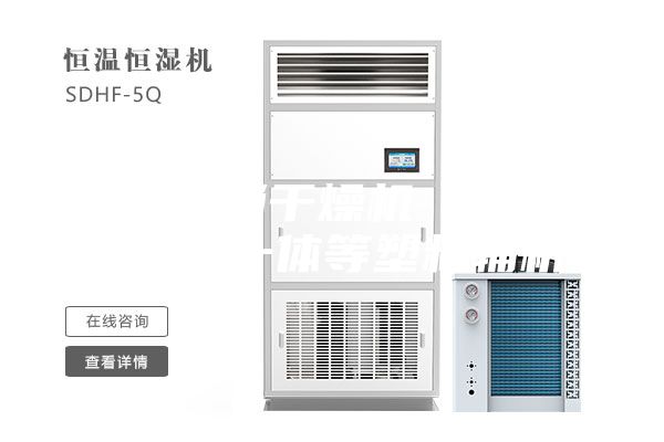 廠家直銷干燥機 除濕機 三機一體等塑料輔機