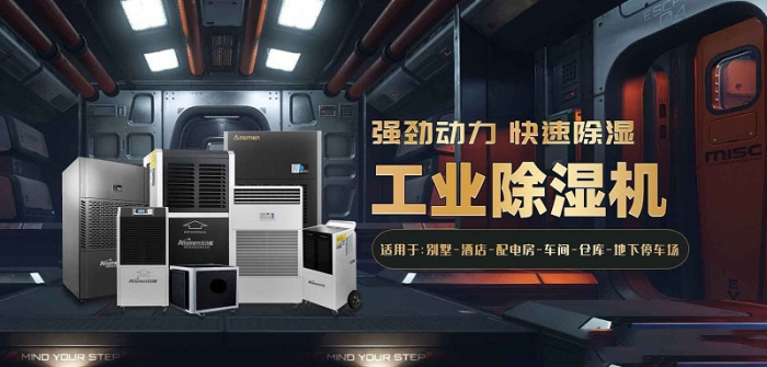 金剛工業(yè)除濕機(jī)15kg/h